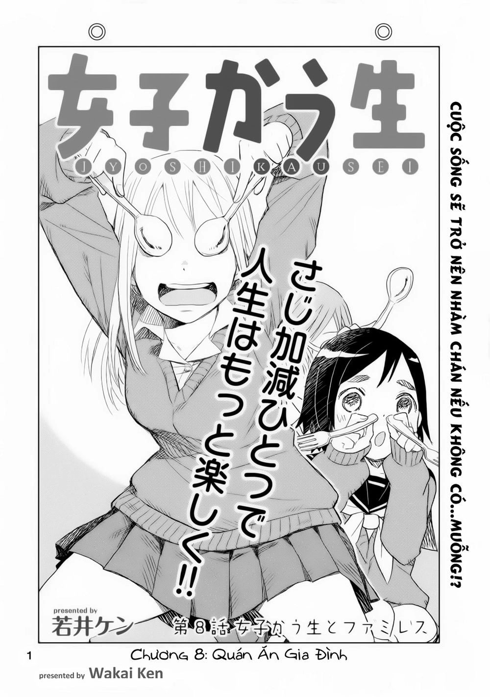 Joshi Kausei Chapter 8 - 1