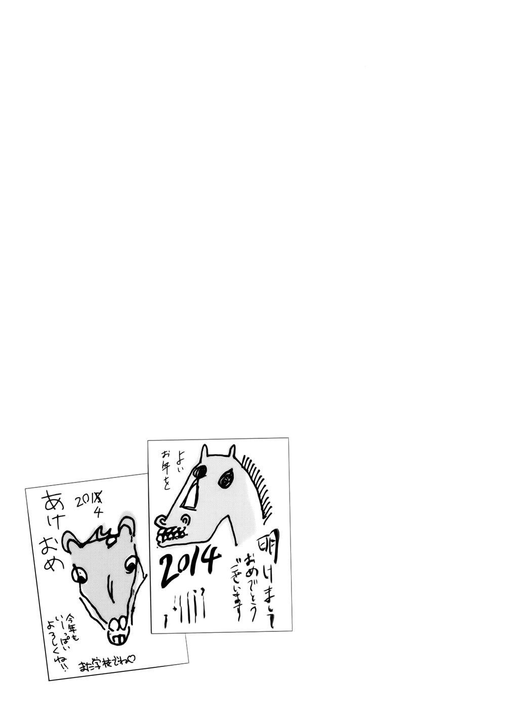 Joshi Kausei Chapter 10 - 17