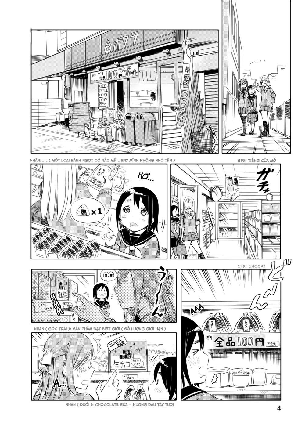 Joshi Kausei Chapter 11 - 4