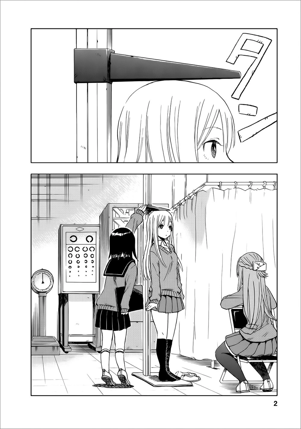 Joshi Kausei Chapter 13 - 2