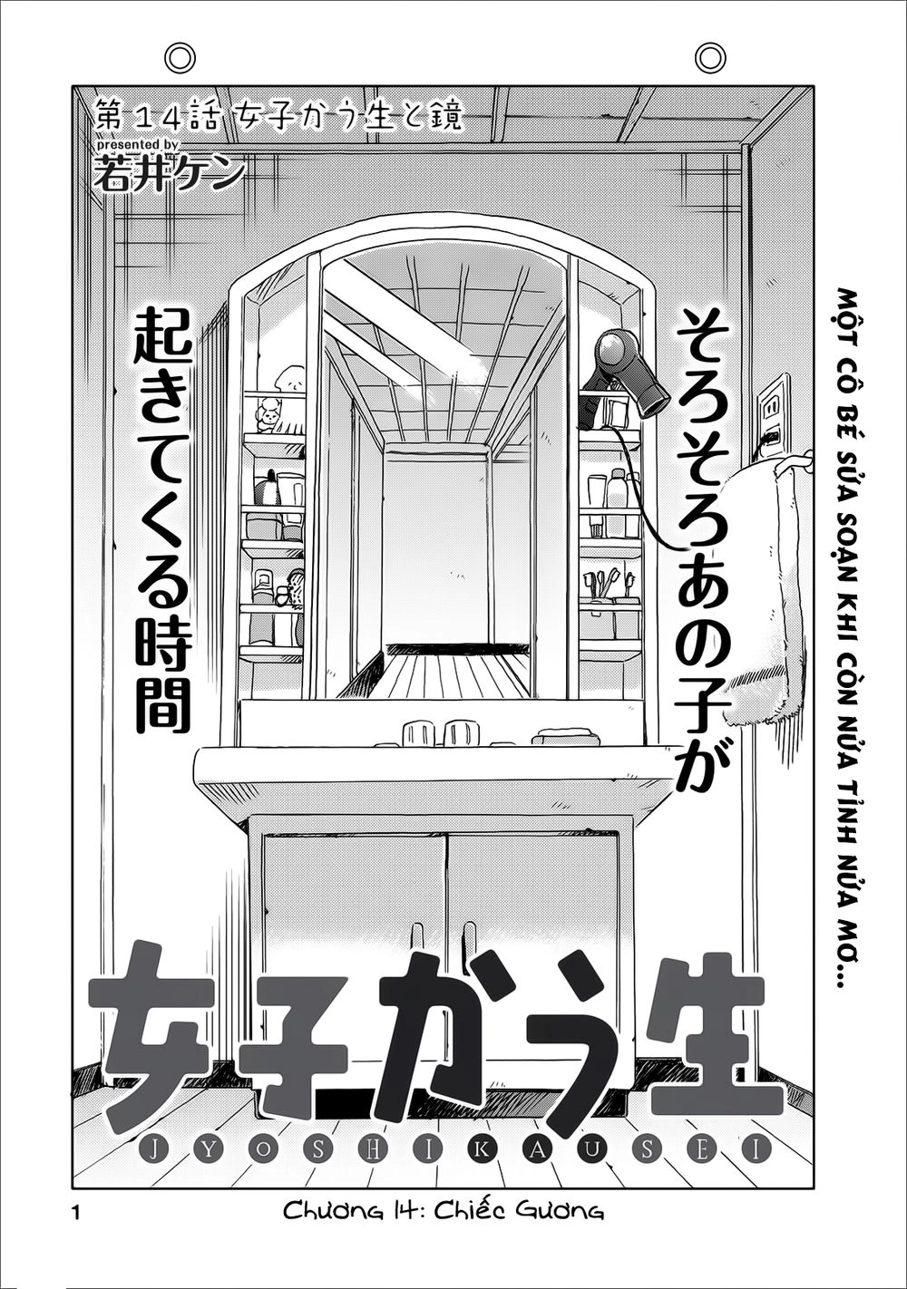 Joshi Kausei Chapter 14 - 2