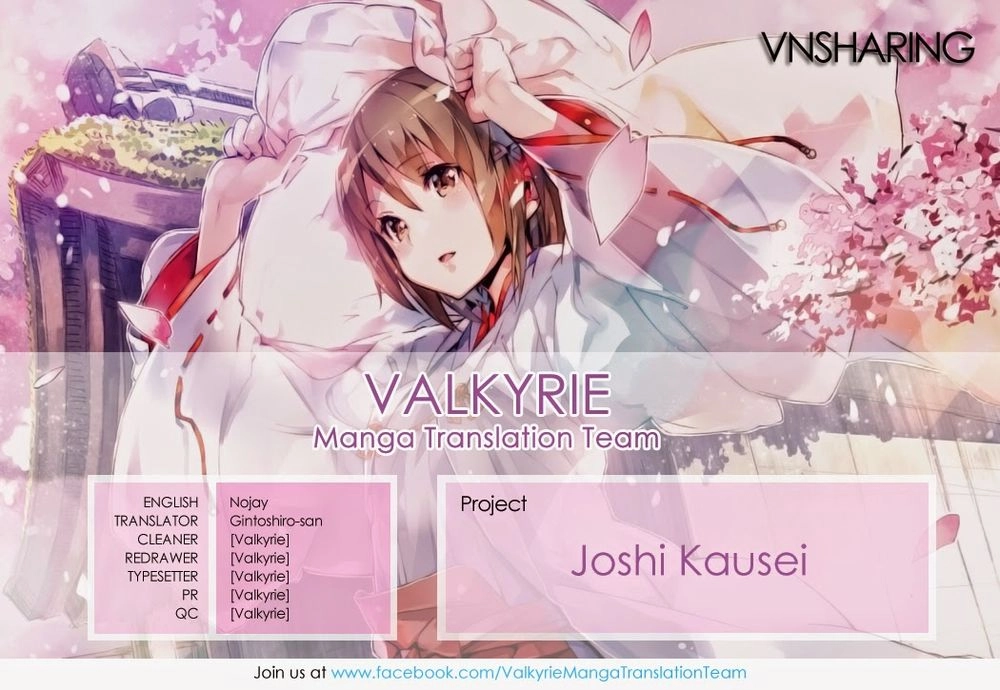 Joshi Kausei Chapter 14 - 14