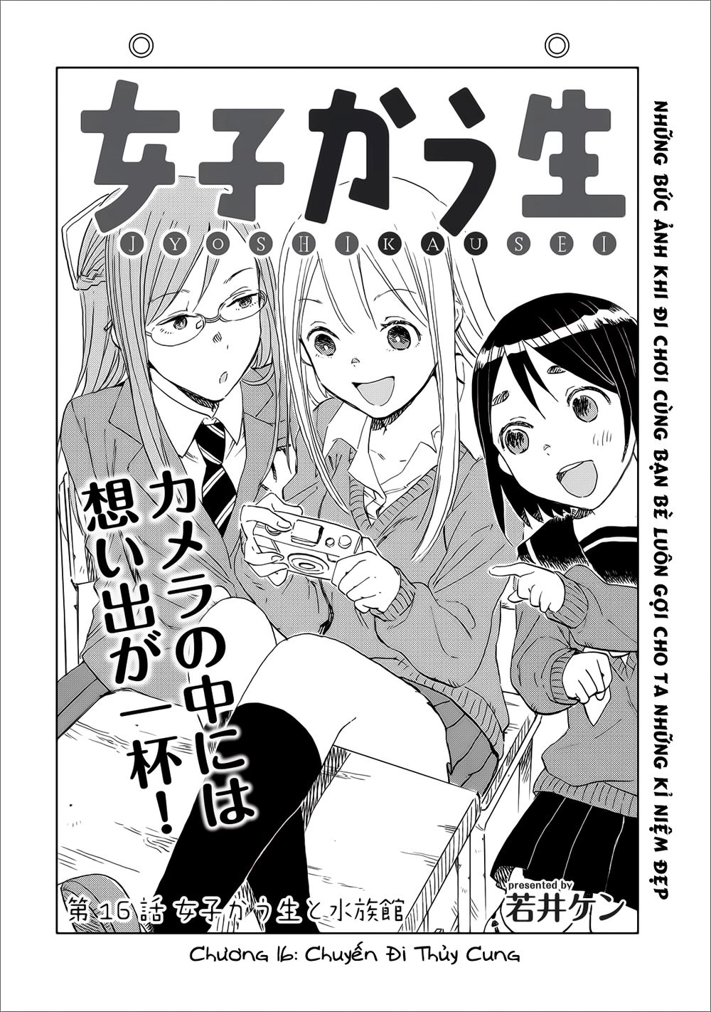 Joshi Kausei Chapter 16 - 2