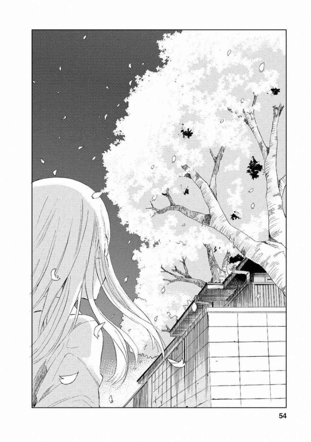 Joshi Kausei Chapter 28.5 - 4