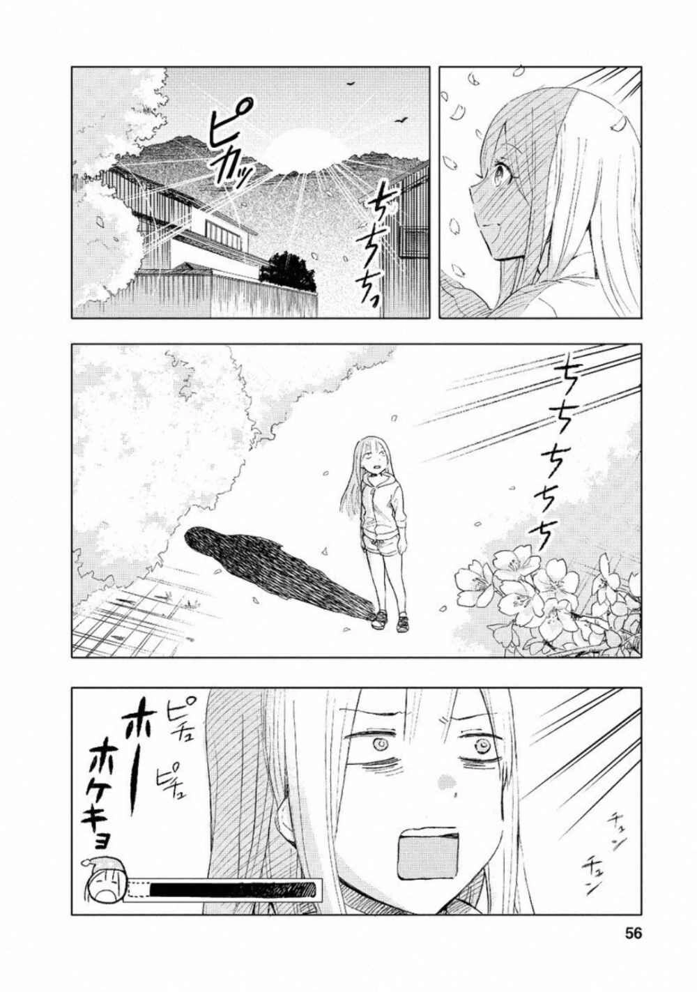 Joshi Kausei Chapter 28.5 - 6