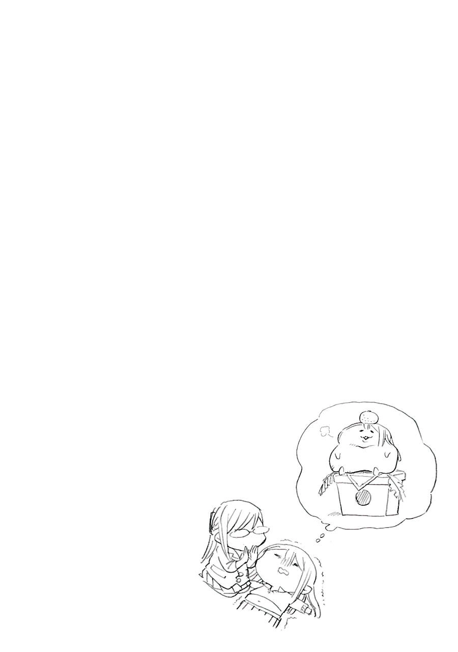 Joshi Kausei Chapter 44 - 17