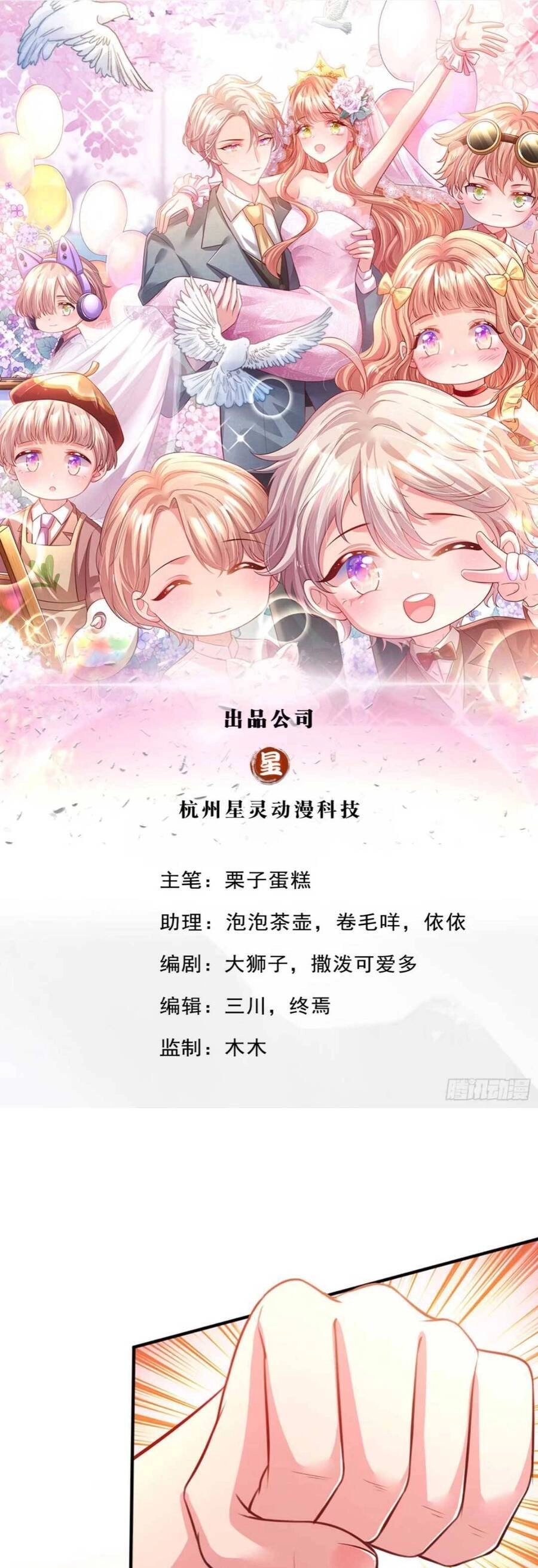 Ta Có Con Với Đại Boss Chapter 3 - 1