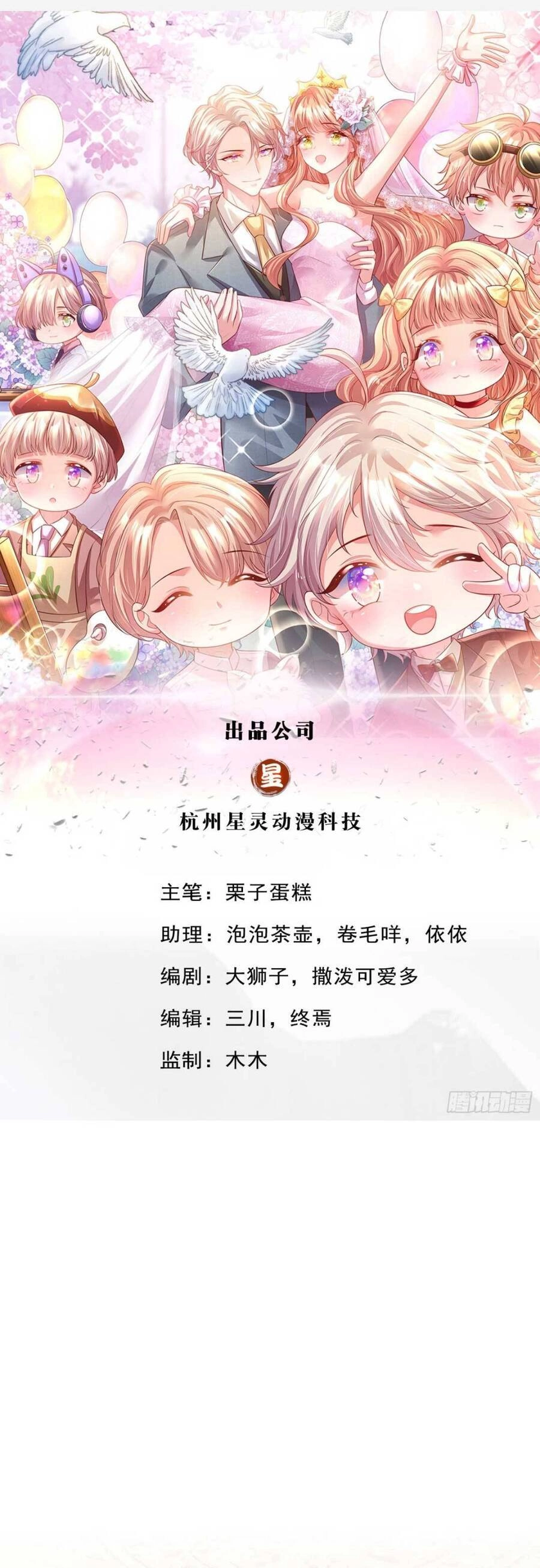 Ta Có Con Với Đại Boss Chapter 6 - 2