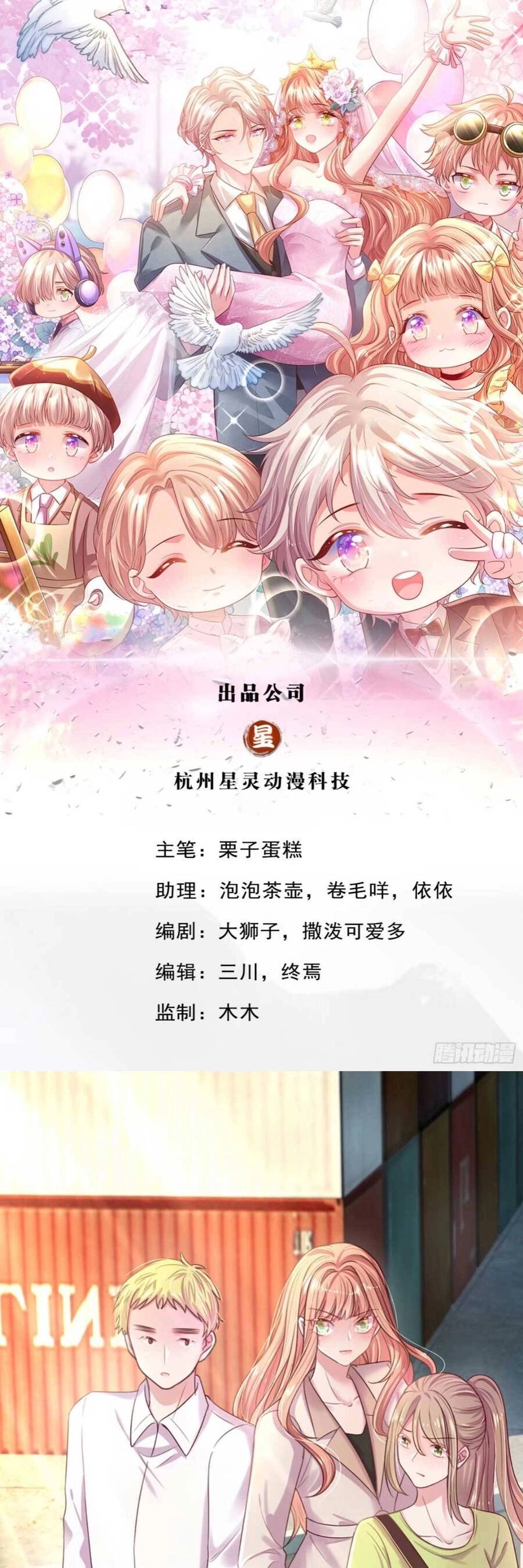 Ta Có Con Với Đại Boss Chapter 8 - 2