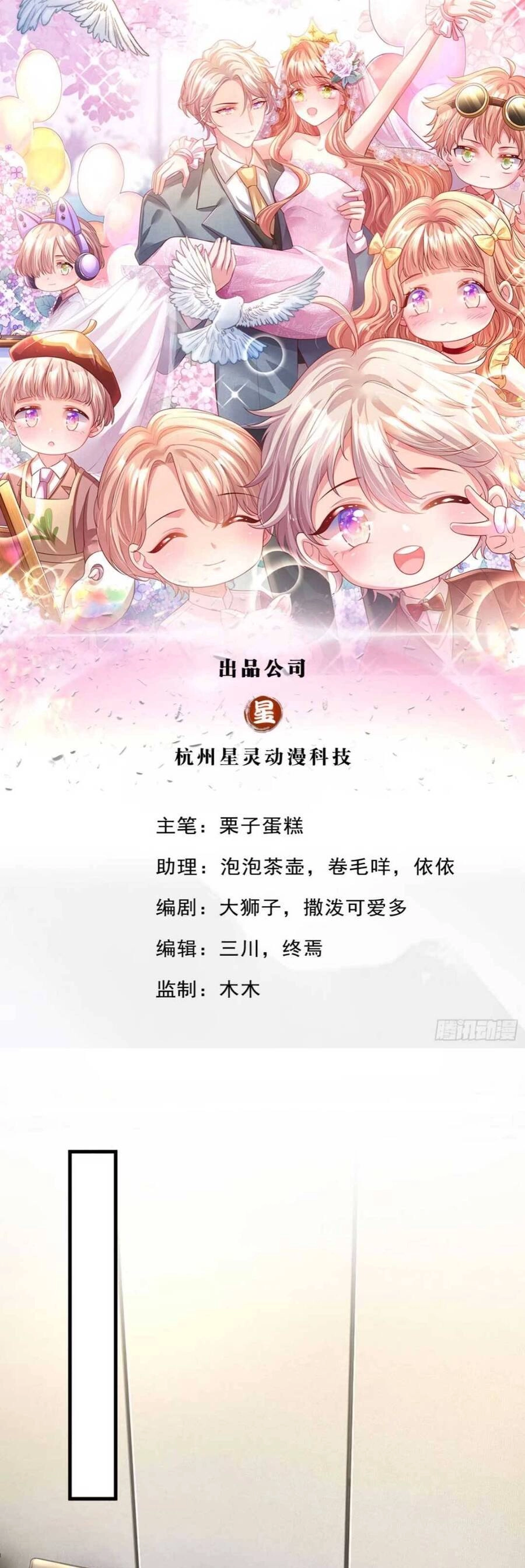 Ta Có Con Với Đại Boss Chapter 15 - 2