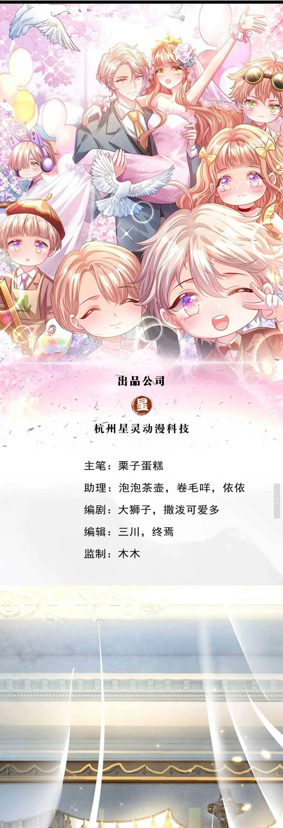 Ta Có Con Với Đại Boss Chapter 19 - 2