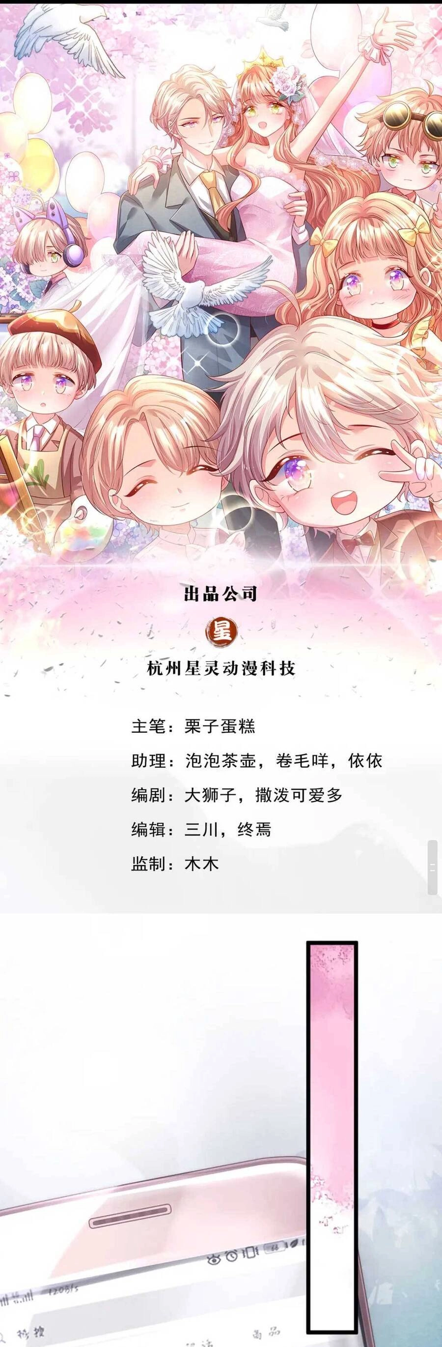 Ta Có Con Với Đại Boss Chapter 23 - 2