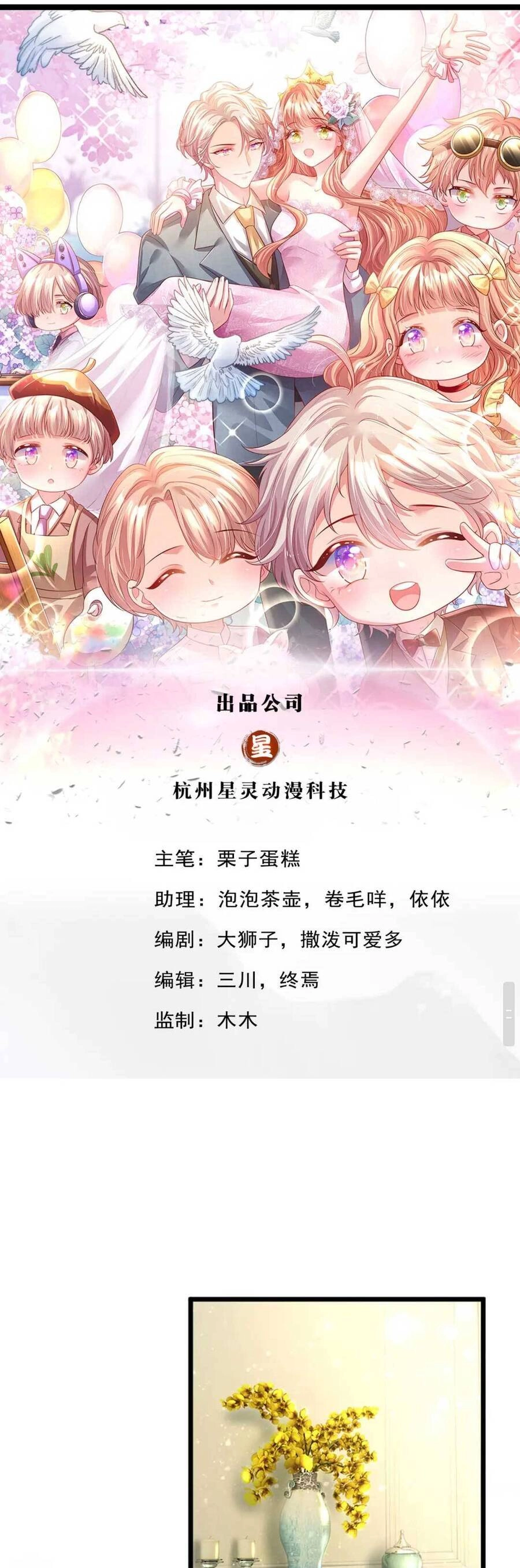 Ta Có Con Với Đại Boss Chapter 25 - 2