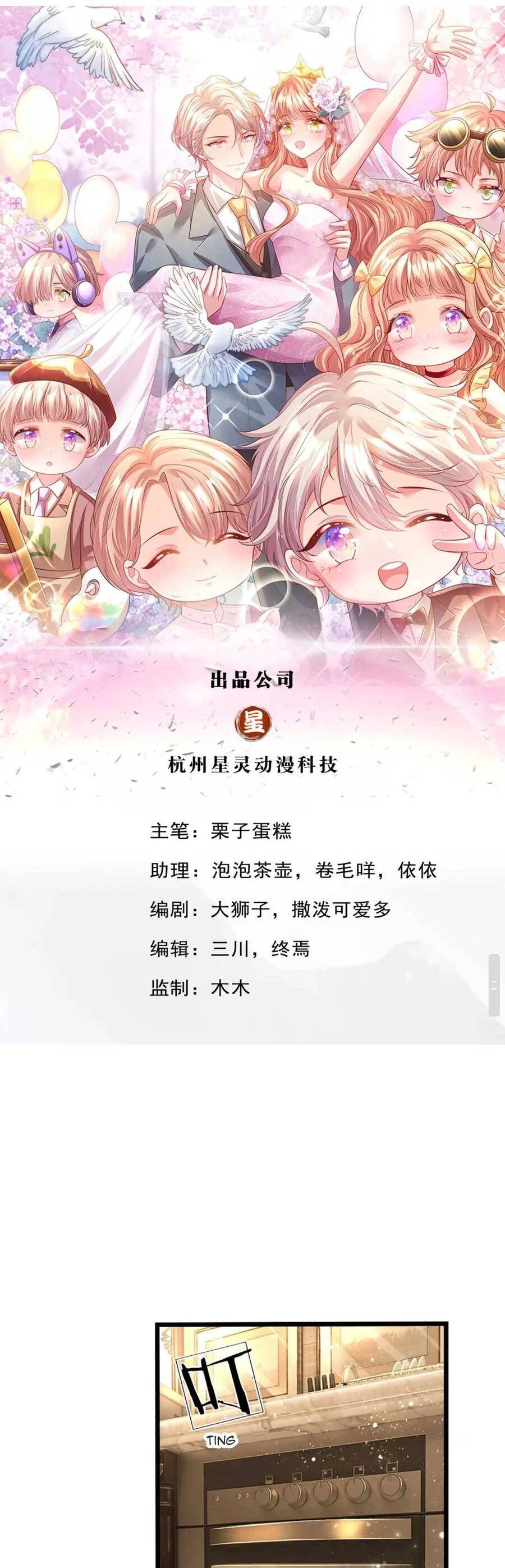 Ta Có Con Với Đại Boss Chapter 26 - 2