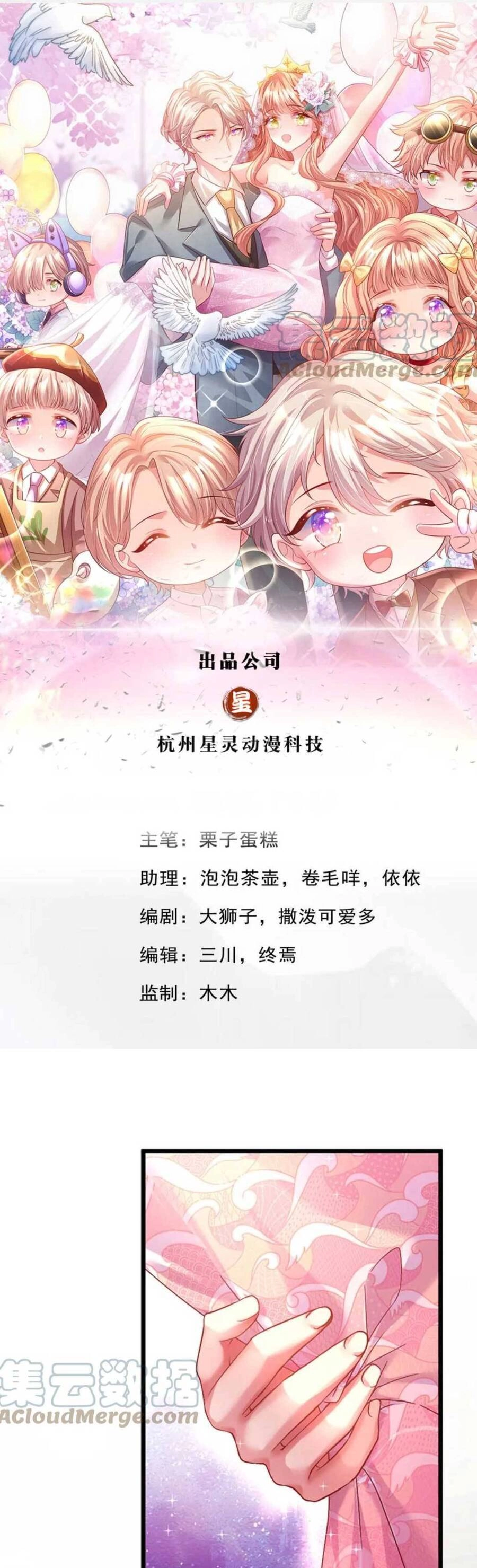 Ta Có Con Với Đại Boss Chapter 36 - 2