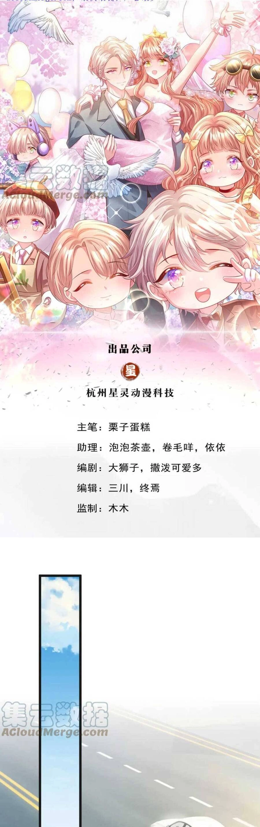 Ta Có Con Với Đại Boss Chapter 37 - 2