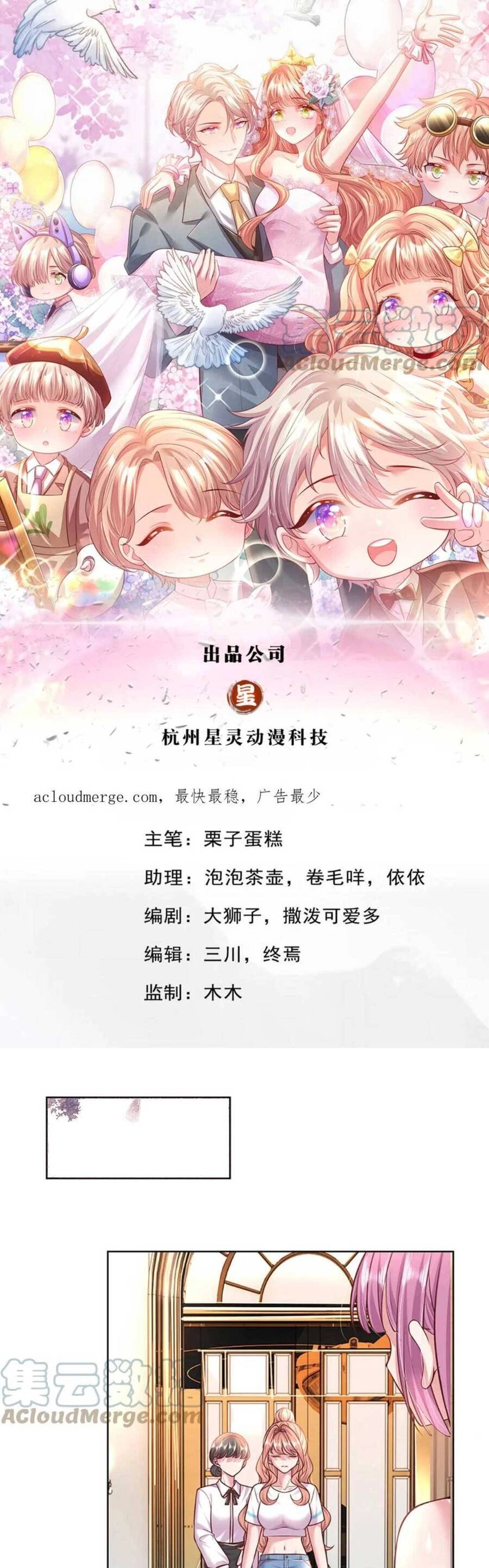 Ta Có Con Với Đại Boss Chapter 40 - 2