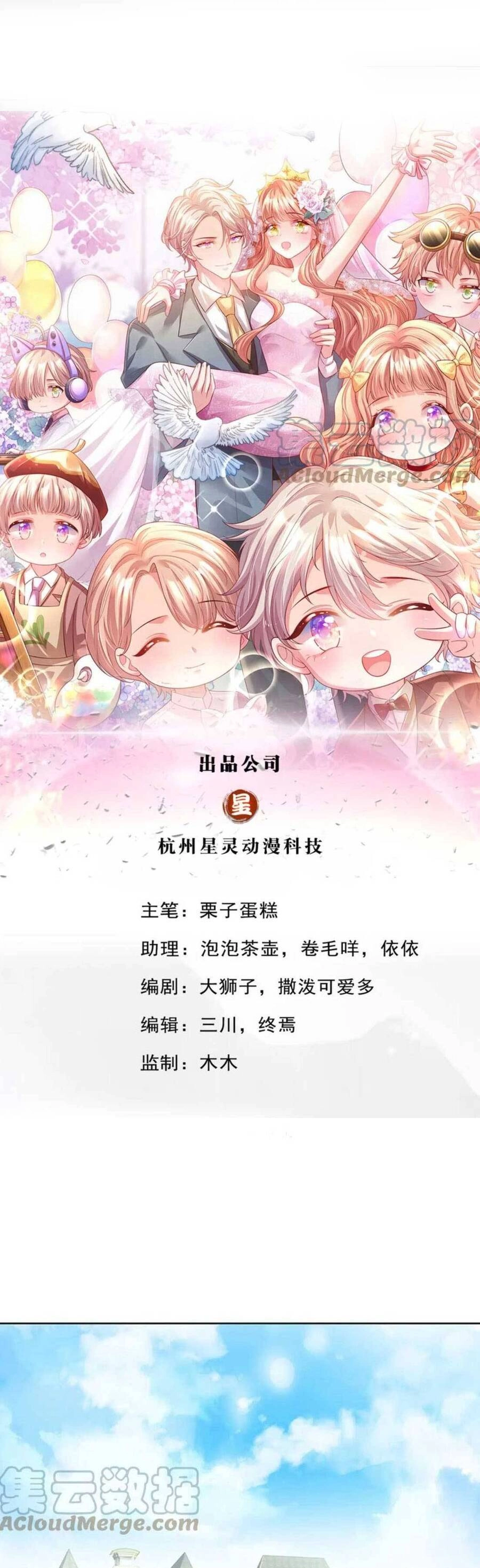 Ta Có Con Với Đại Boss Chapter 41 - 2