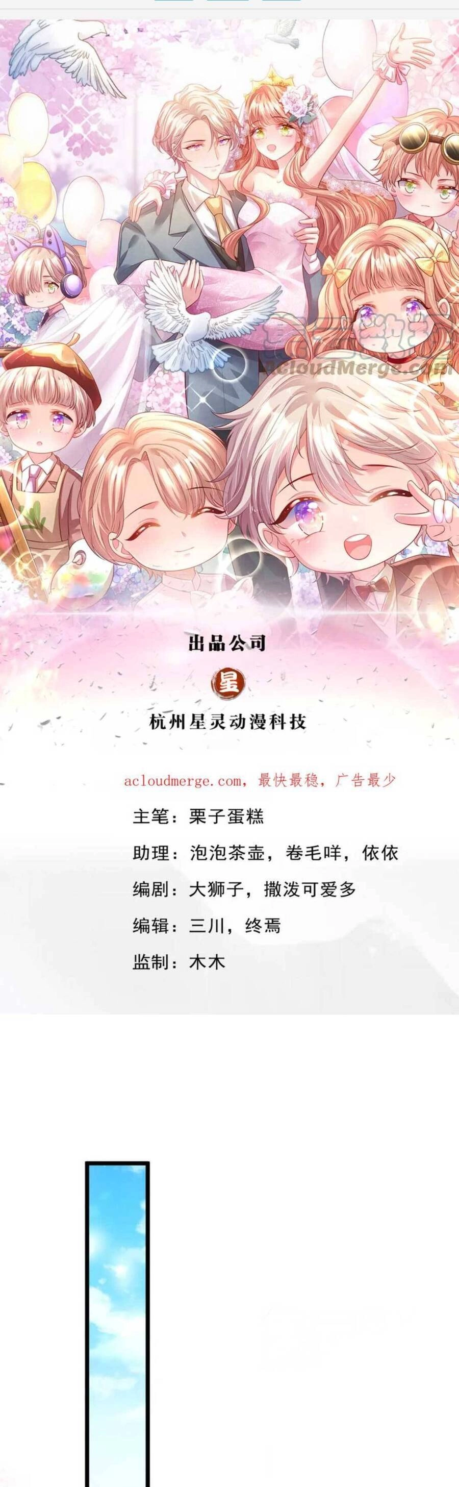 Ta Có Con Với Đại Boss Chapter 42 - 2