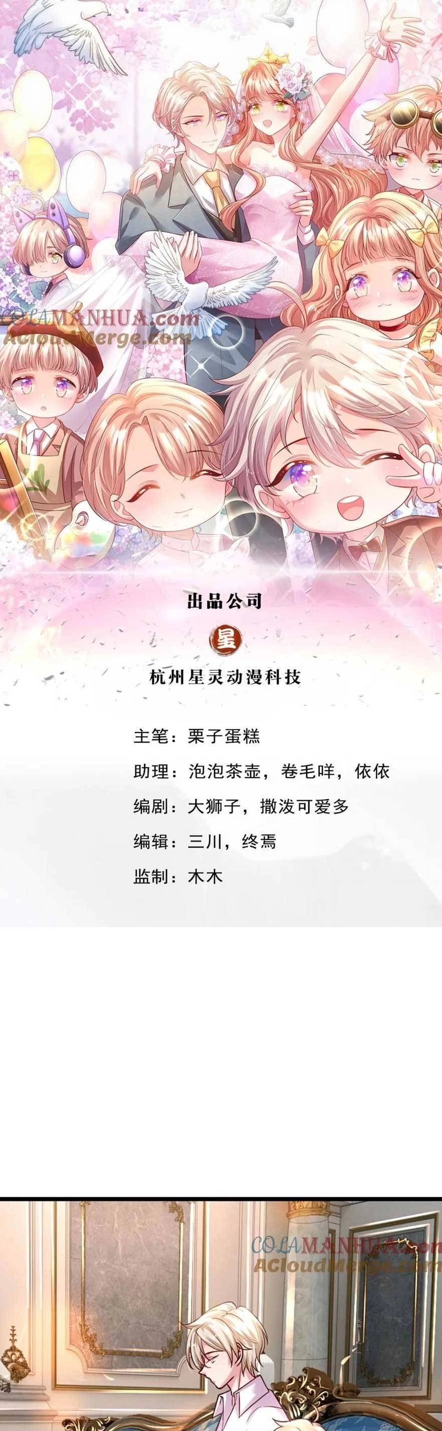 Ta Có Con Với Đại Boss Chapter 45 - 3