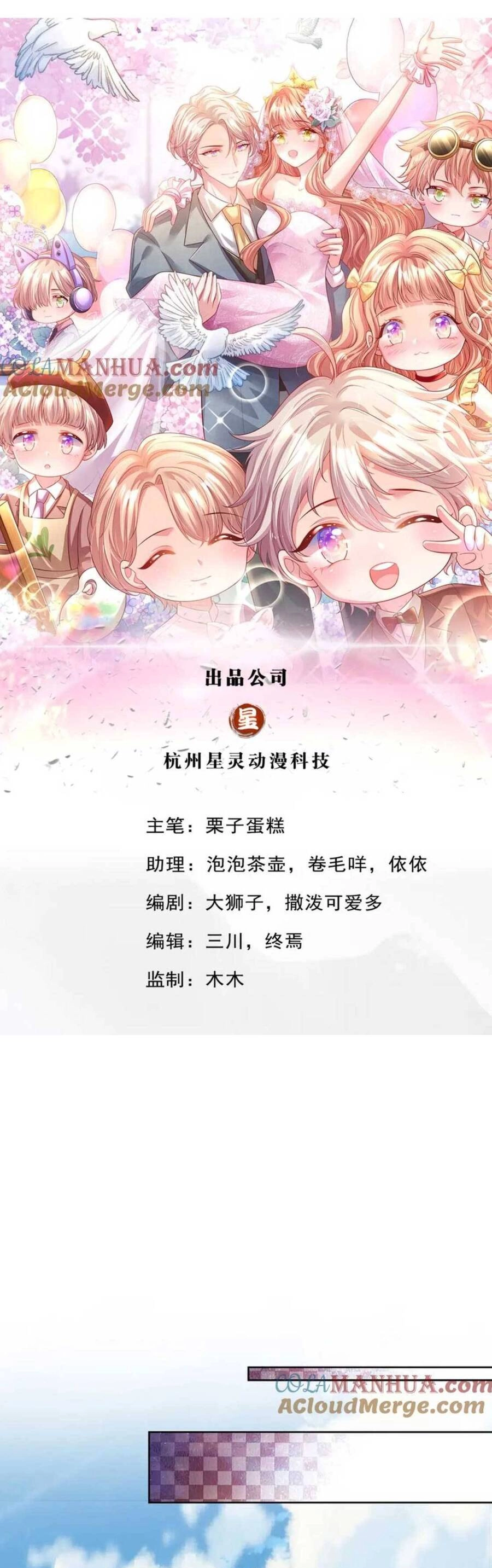 Ta Có Con Với Đại Boss Chapter 47 - 3