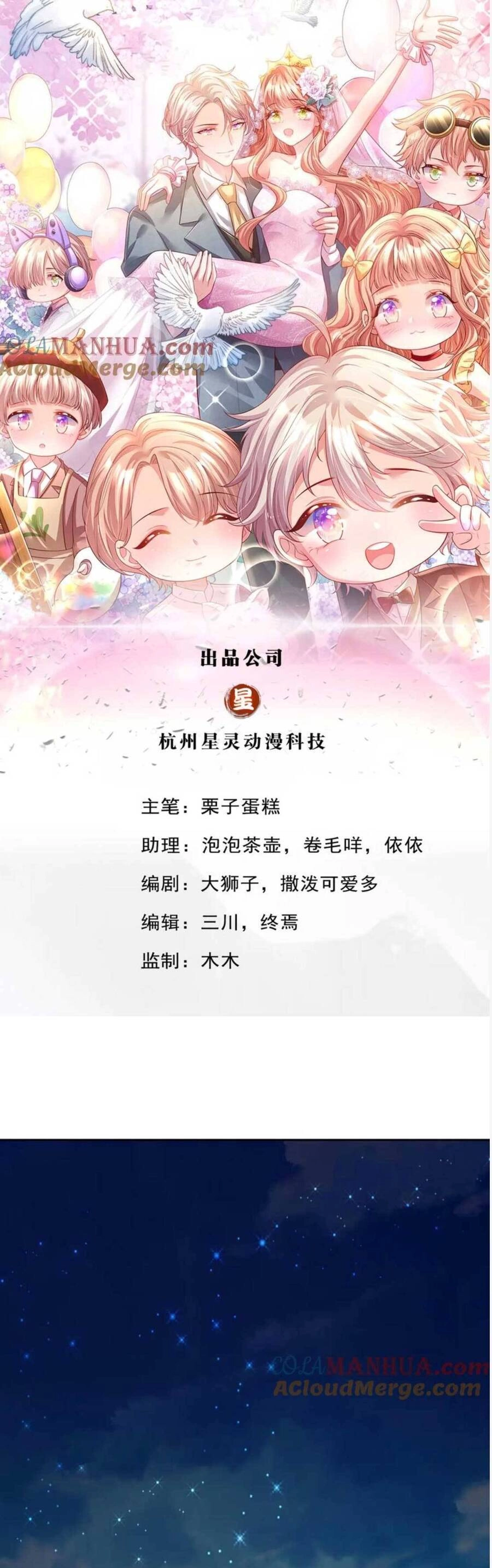 Ta Có Con Với Đại Boss Chapter 50 - 3