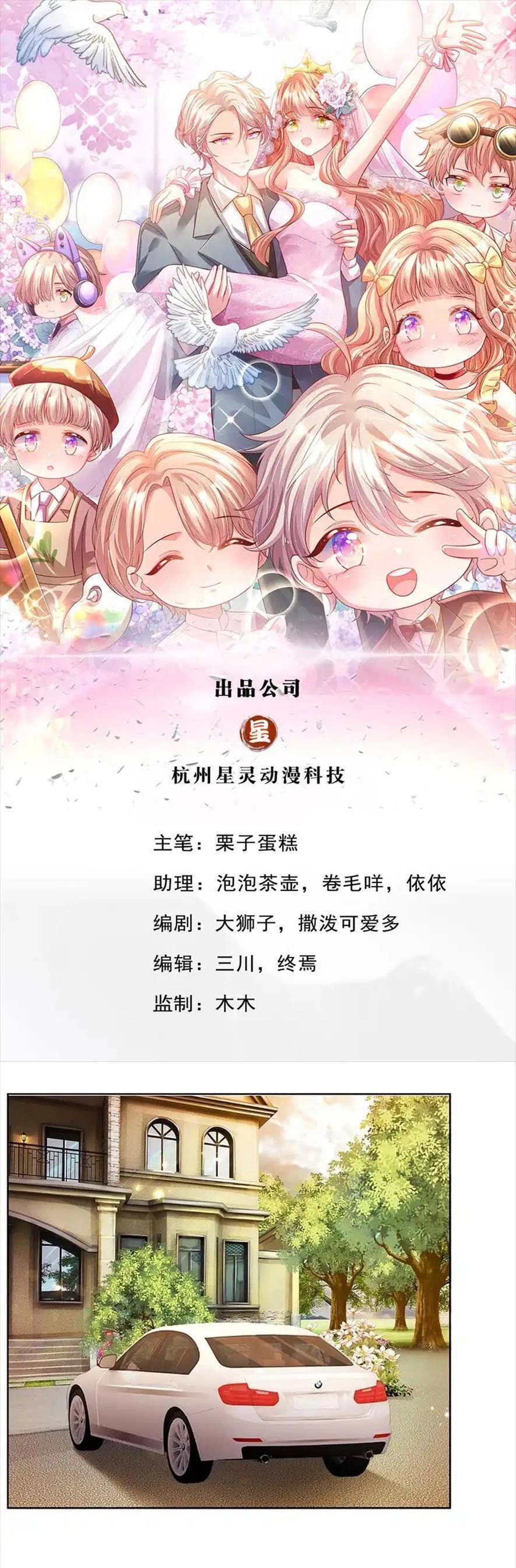 Ta Có Con Với Đại Boss Chapter 78 - 1