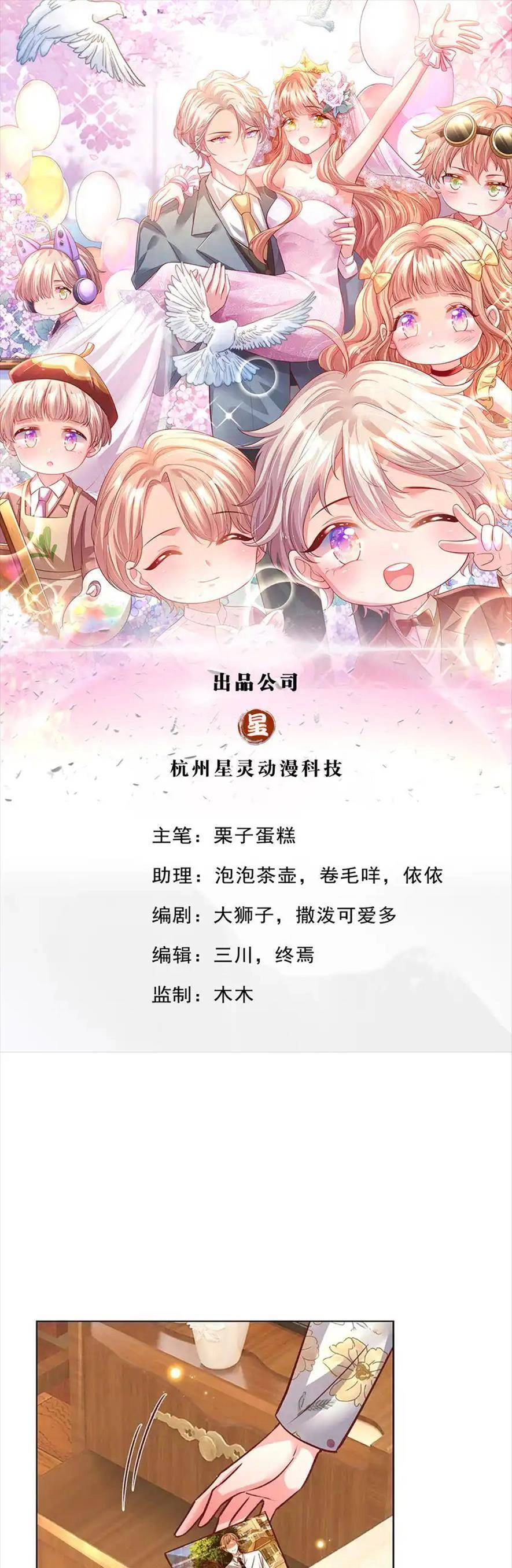 Ta Có Con Với Đại Boss Chapter 80 - 1