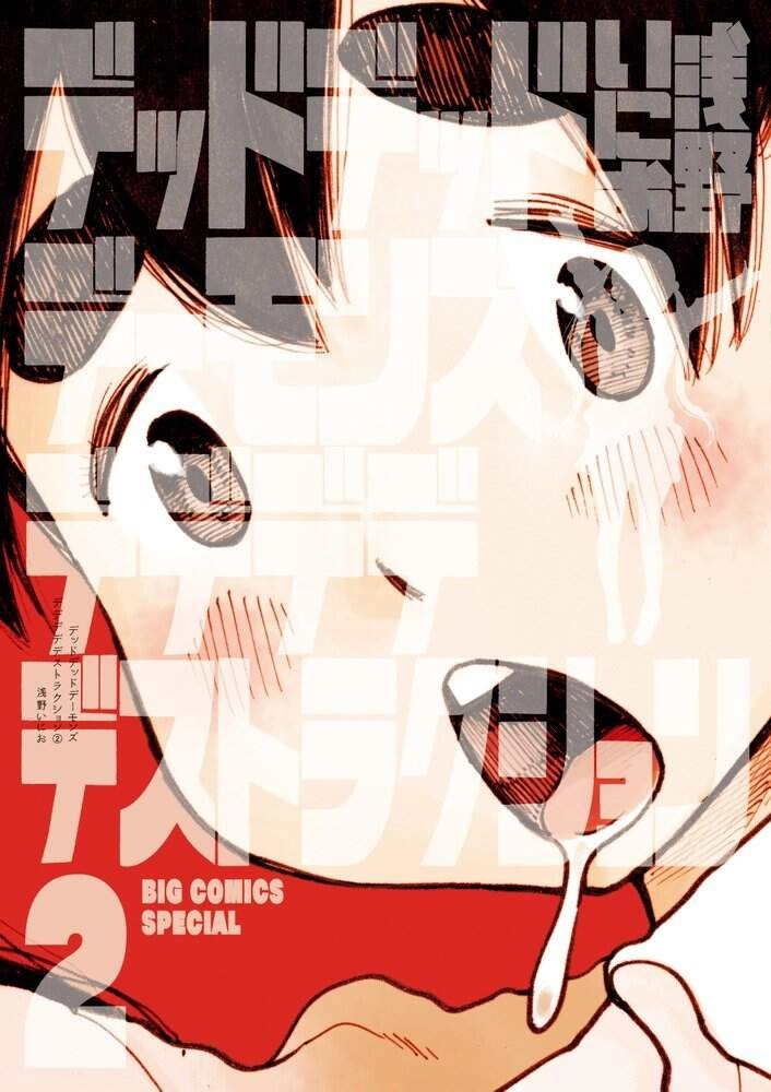 Sự Hủy Diệt Dededede Của Dead Dead Demon Chapter 9 - 1