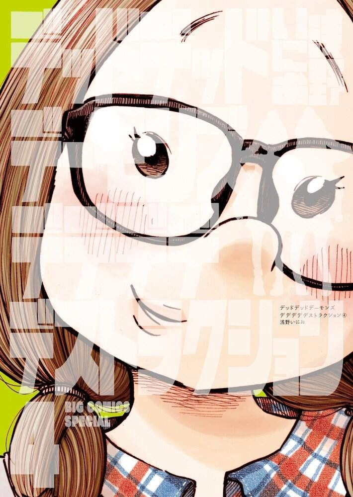 Sự Hủy Diệt Dededede Của Dead Dead Demon Chapter 25 - 1