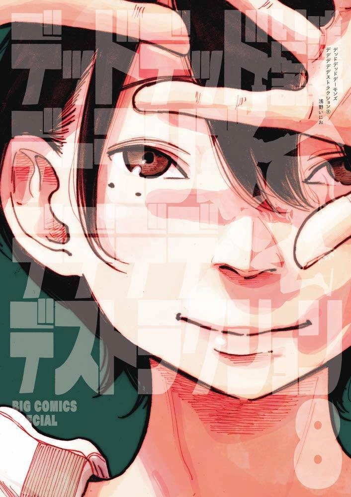 Sự Hủy Diệt Dededede Của Dead Dead Demon Chapter 57 - 2