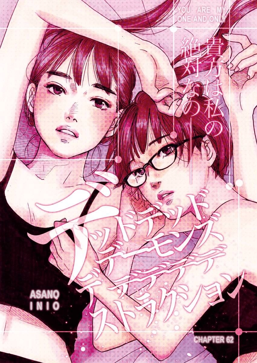 Sự Hủy Diệt Dededede Của Dead Dead Demon Chapter 62 - 1