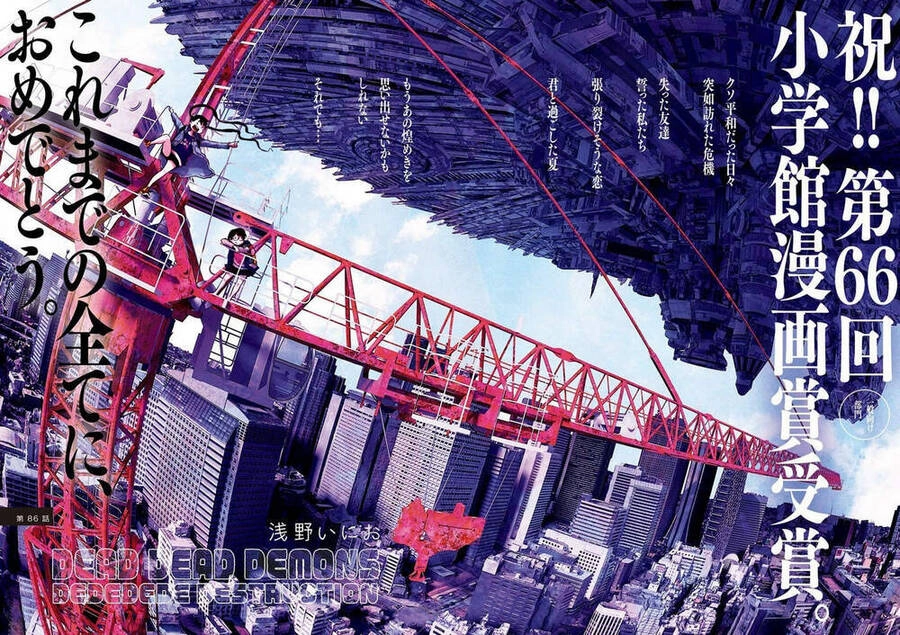 Sự Hủy Diệt Dededede Của Dead Dead Demon Chapter 86 - 17