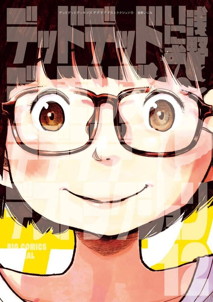 Sự Hủy Diệt Dededede Của Dead Dead Demon Chapter 91 - 1