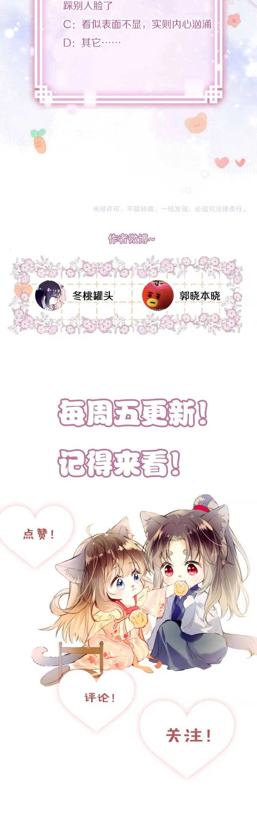 Vi Phu Của Ta Là Long Ngạo Thiên Phần 2 Chapter 9 - 27