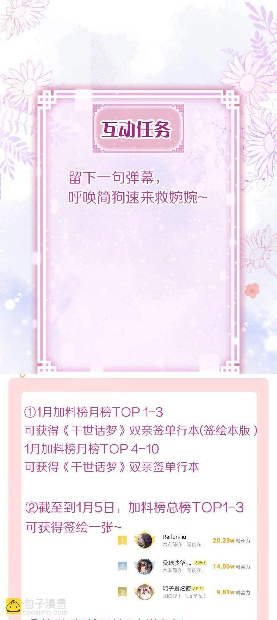 Vi Phu Của Ta Là Long Ngạo Thiên Phần 2 Chapter 10 - 43