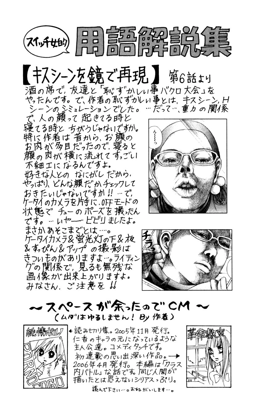 Switch Girl Chapter 6 - 34