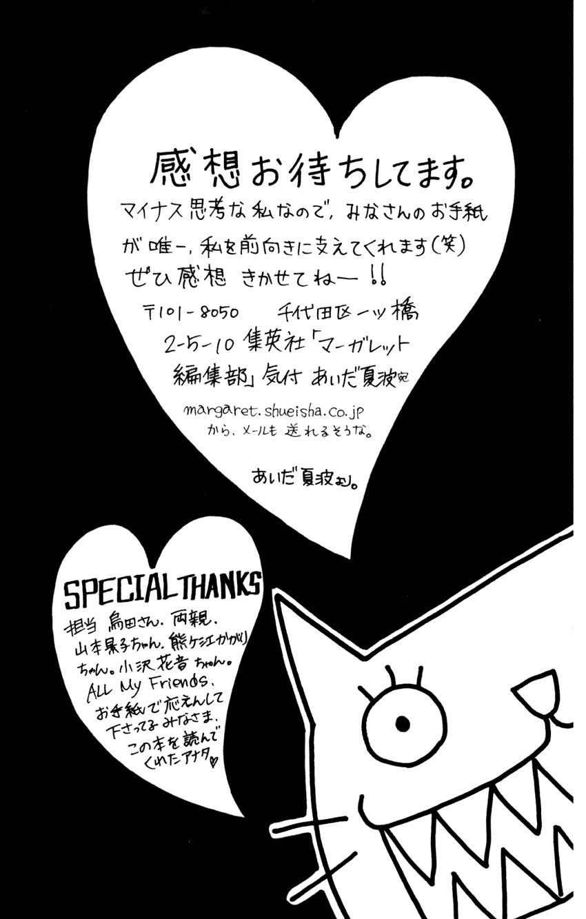 Switch Girl Chapter 6 - 35