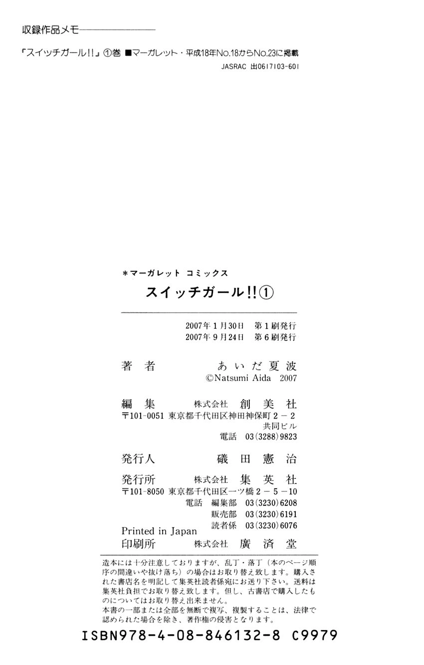 Switch Girl Chapter 6 - 36