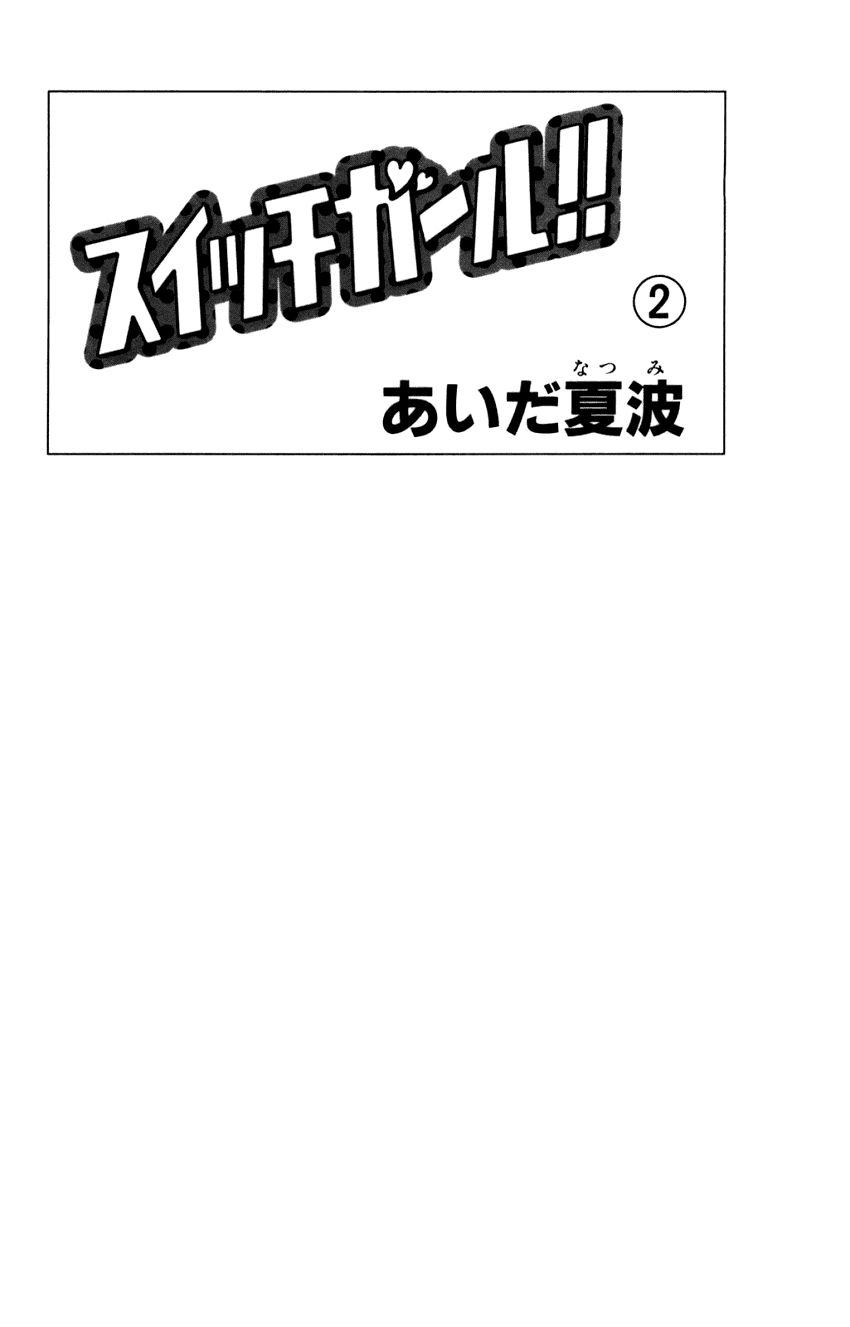 Switch Girl Chapter 7 - 3