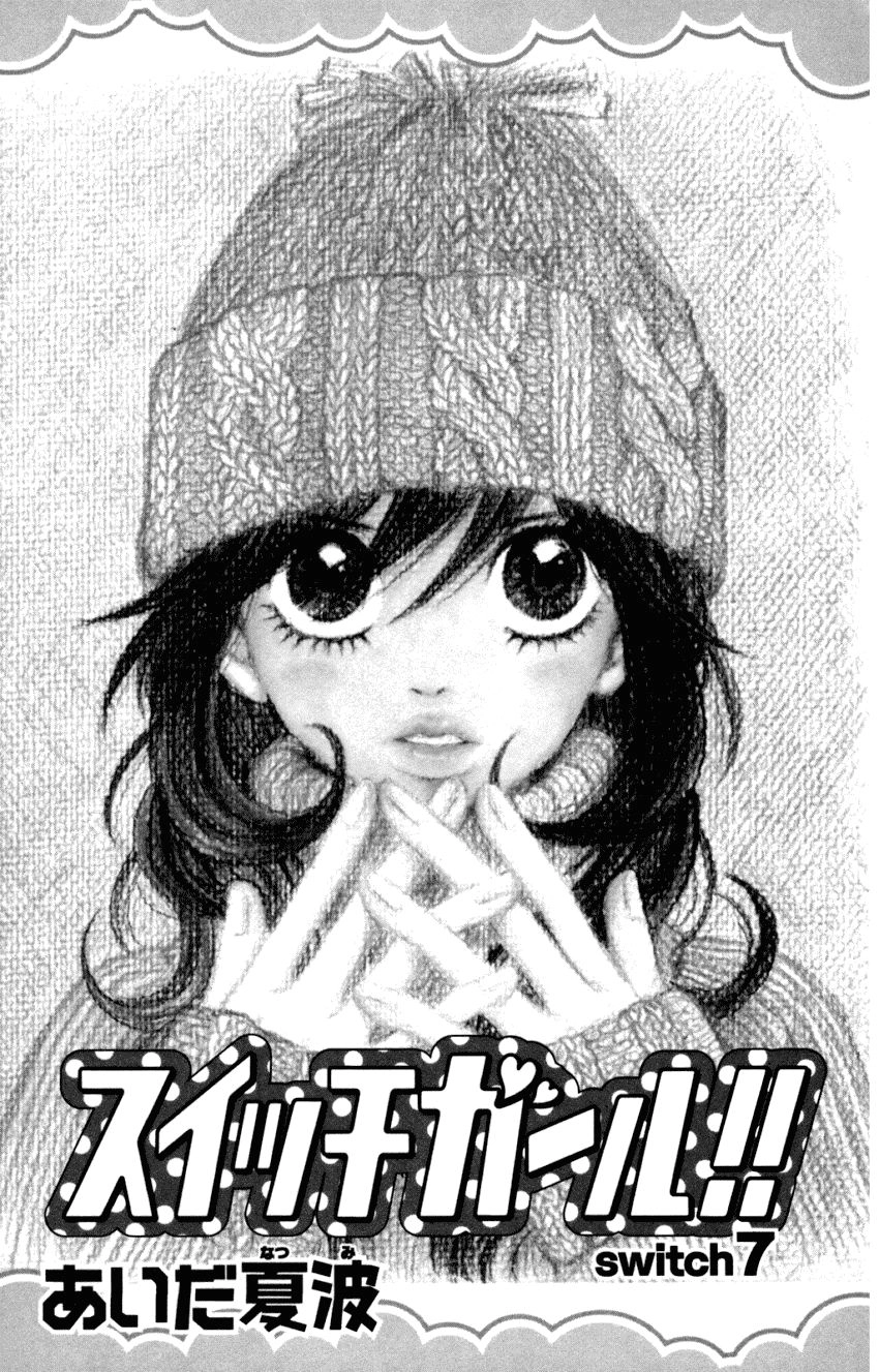 Switch Girl Chapter 7 - 5