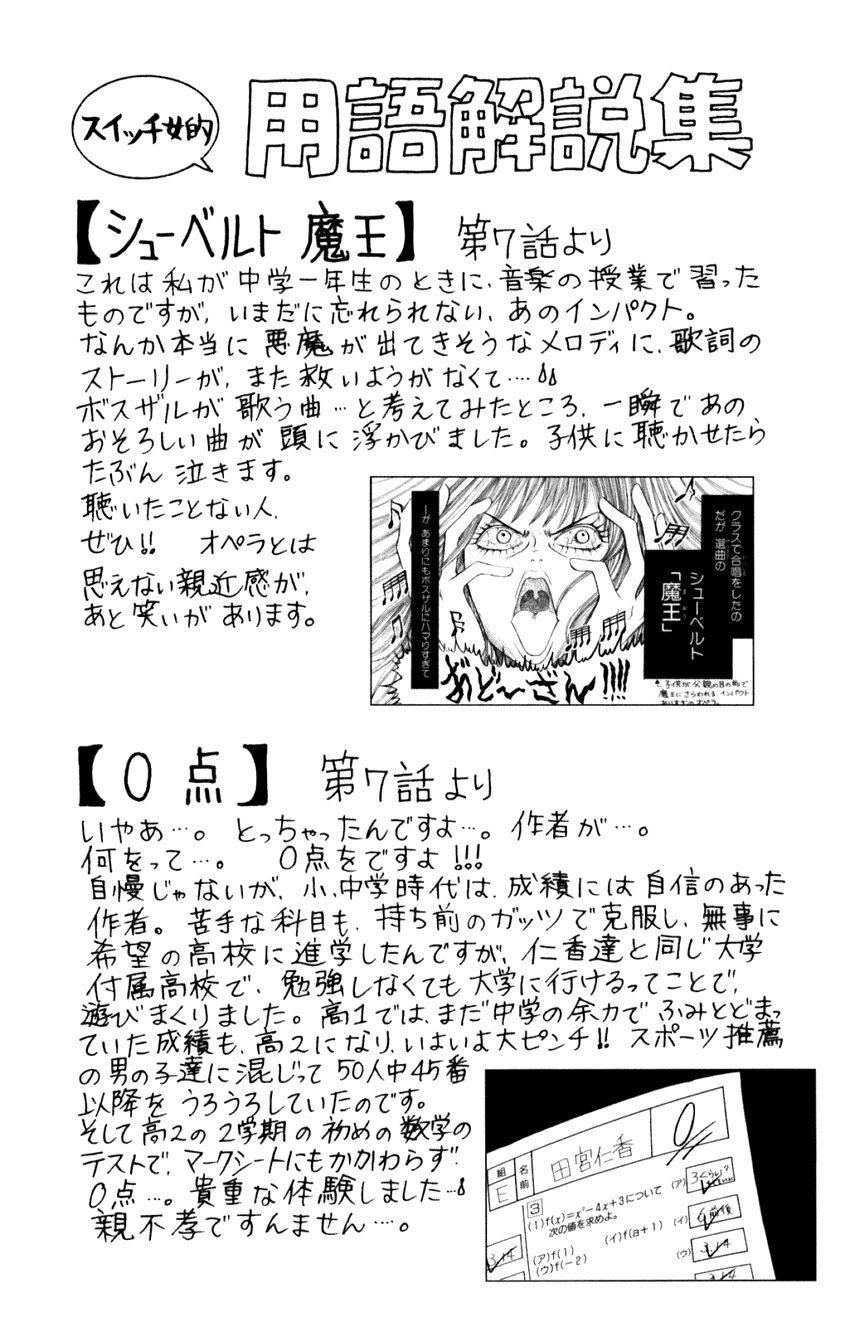 Switch Girl Chapter 8 - 29