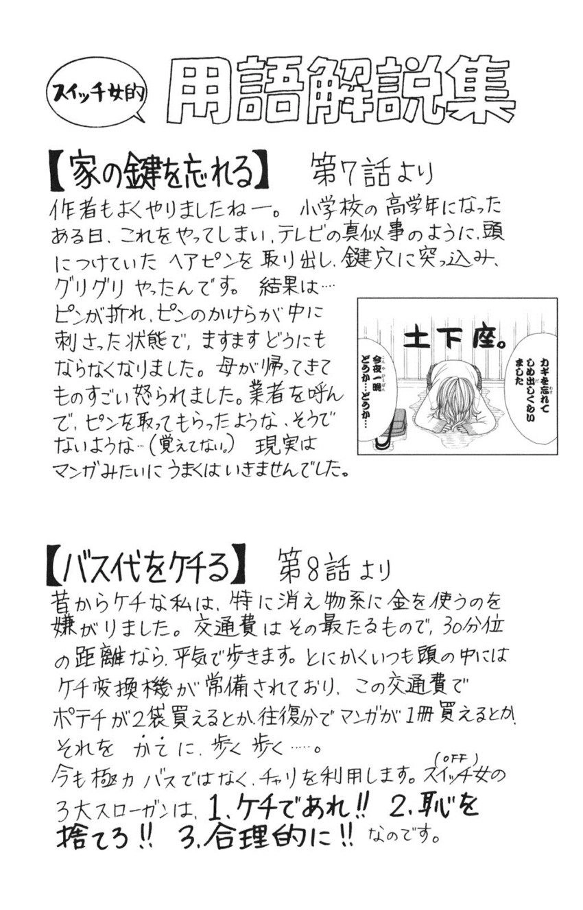 Switch Girl Chapter 9 - 27