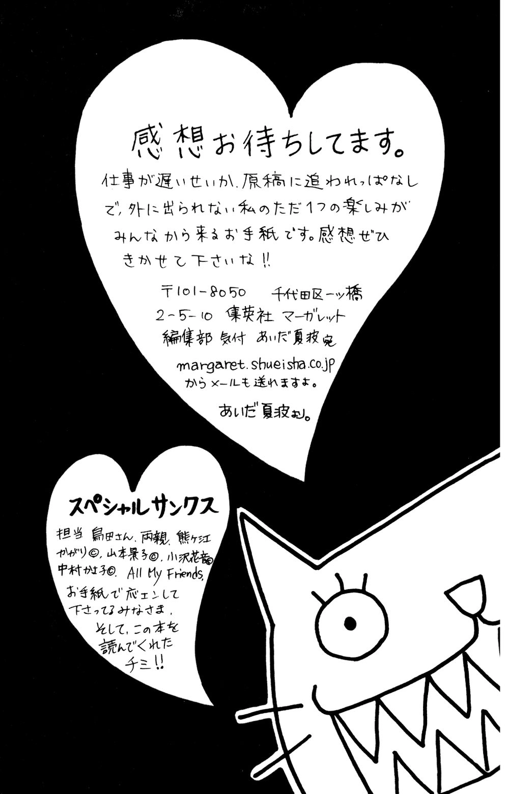 Switch Girl Chapter 13 - 27