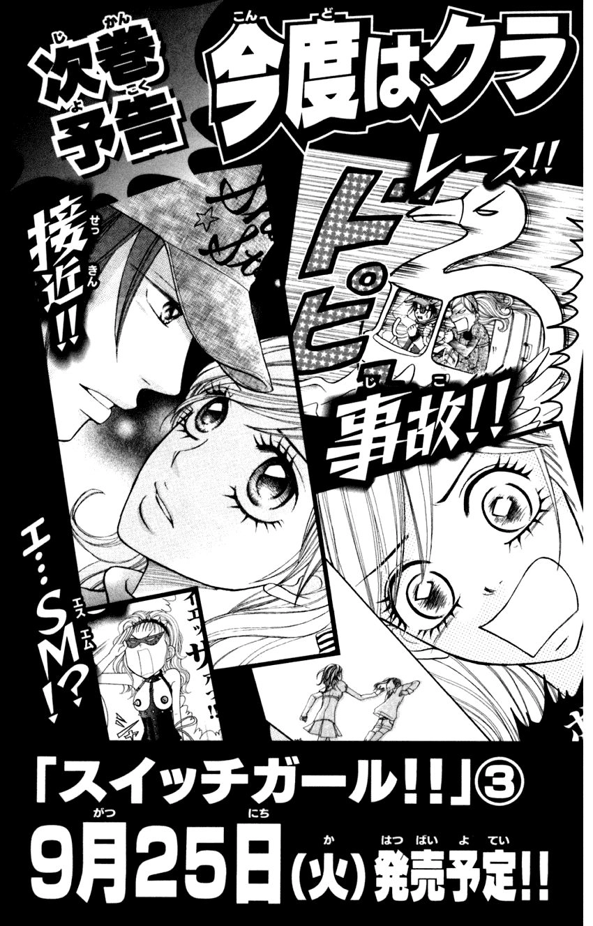 Switch Girl Chapter 13 - 29