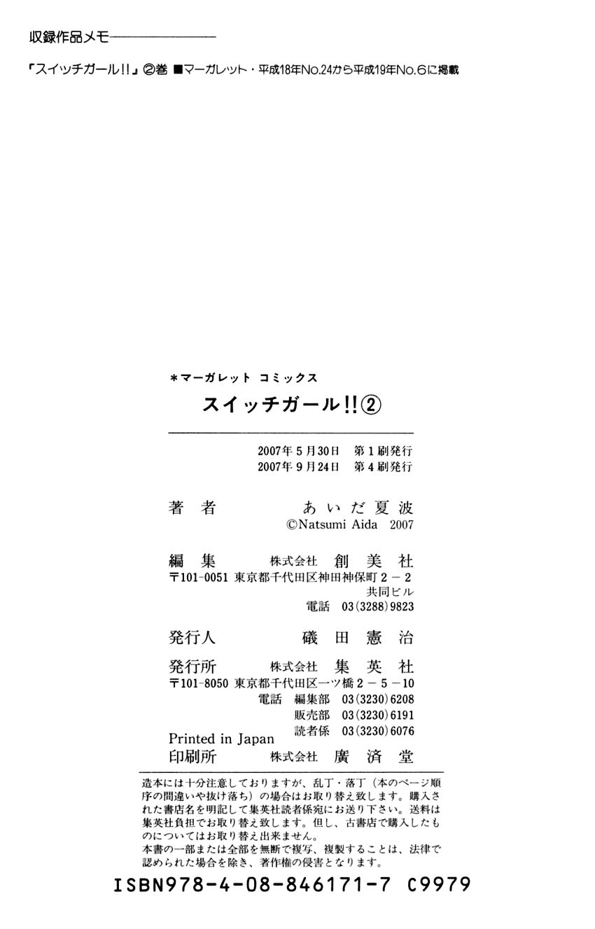 Switch Girl Chapter 13 - 30