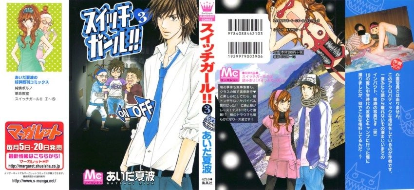 Switch Girl Chapter 14 - 2