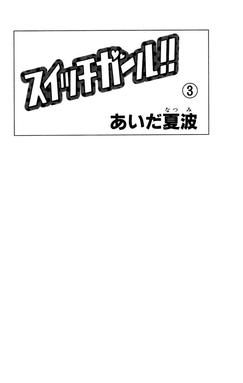 Switch Girl Chapter 14 - 3