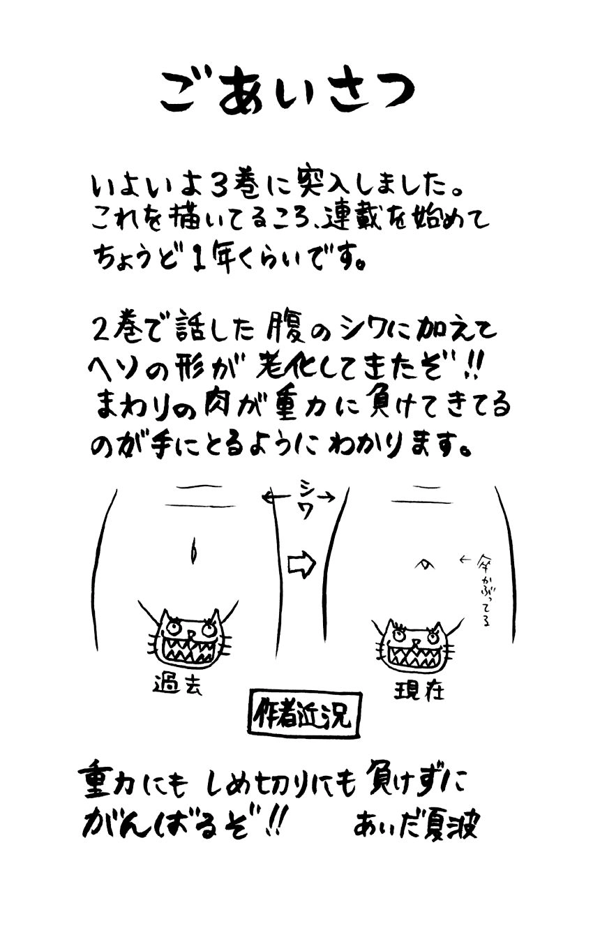 Switch Girl Chapter 14 - 30