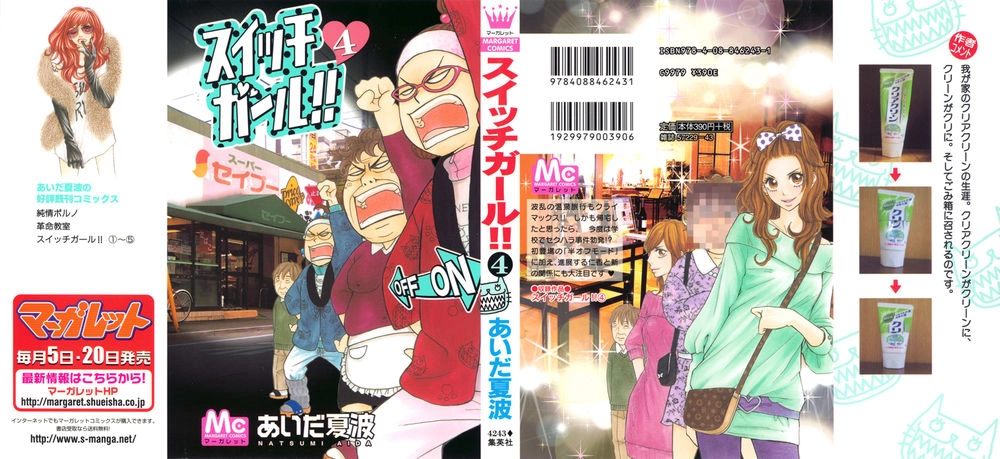 Switch Girl Chapter 19 - 2